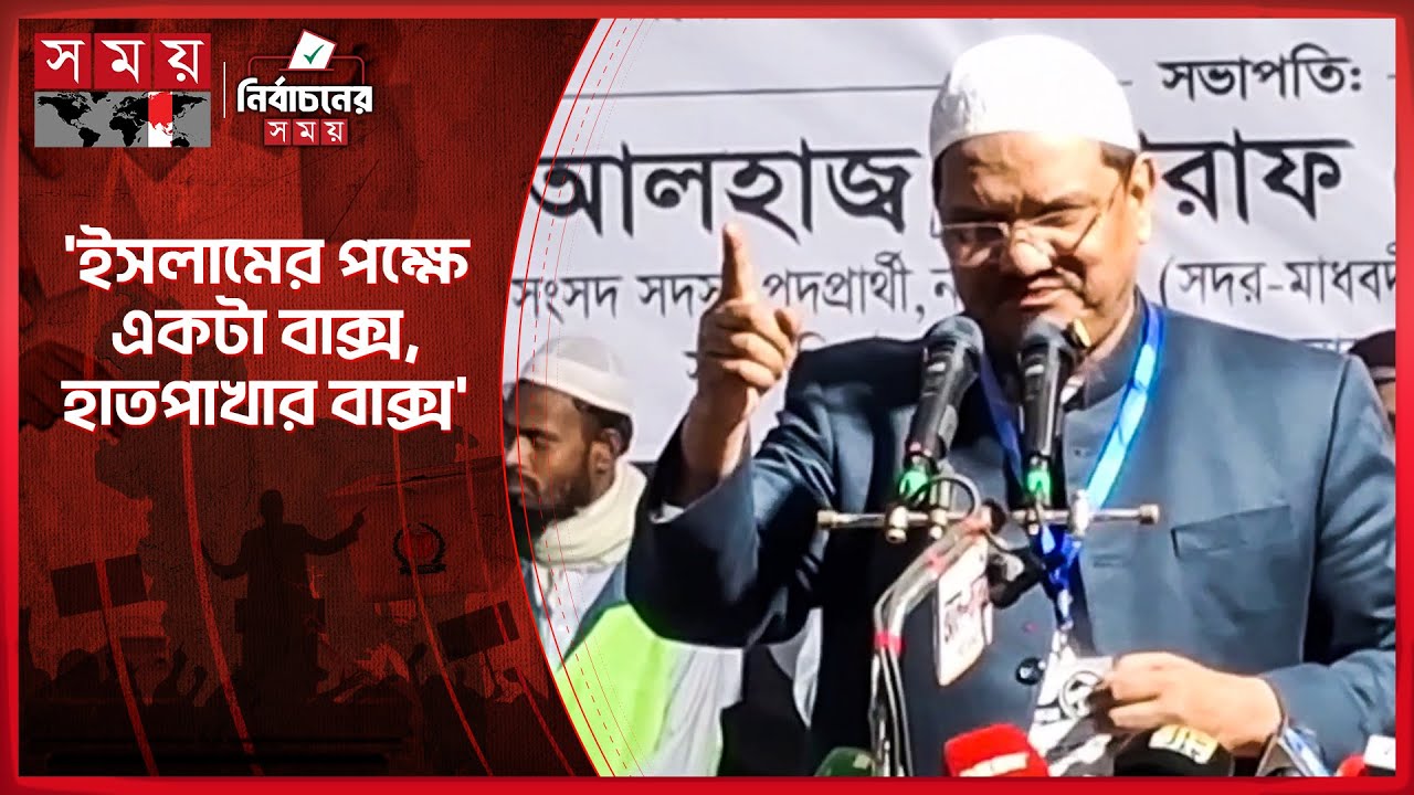 আমরা একা নই, আমাদের সাথে আল্লাহ আছে: চরমোনাই পীর | Rezaul Karim | Islami Andolon | Charmonai Pir