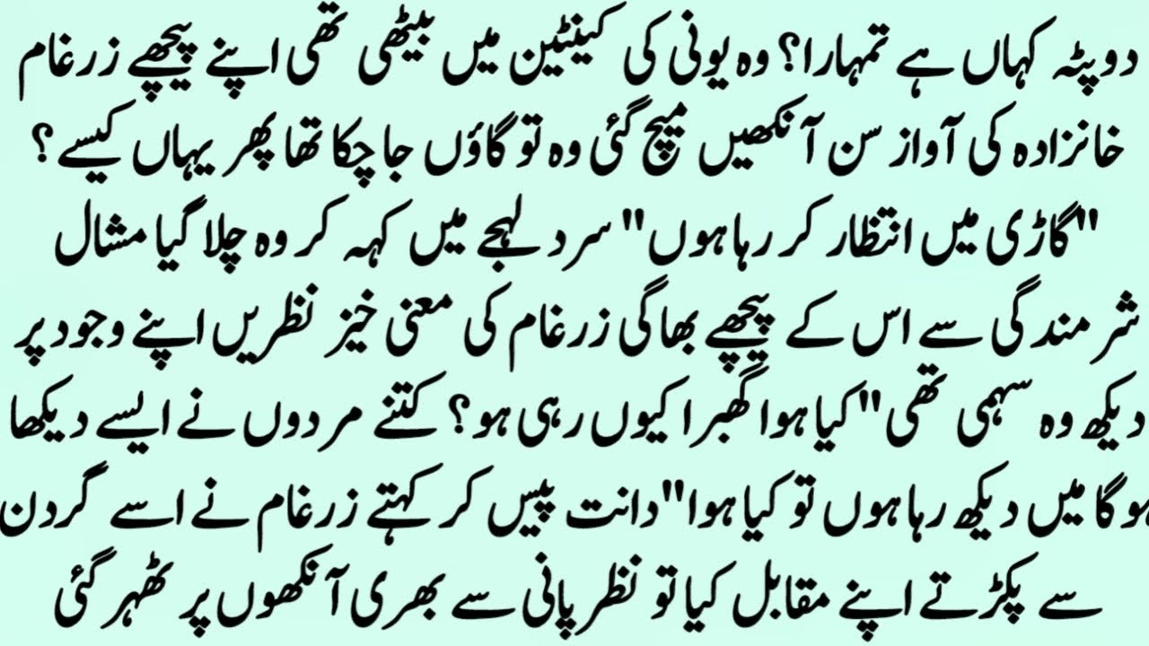 URDU NOVEL 