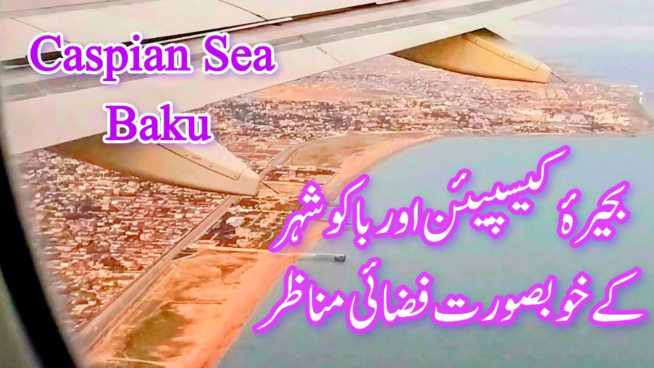 Stunning Aerial View Of Caspian Sea And Baku City Azerbaijan 2025 | Traveling Vlog | Noor e Azal