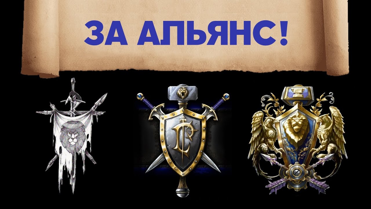 Как менялся Альянс. Эволюция фракций мира стратегий Warcraft