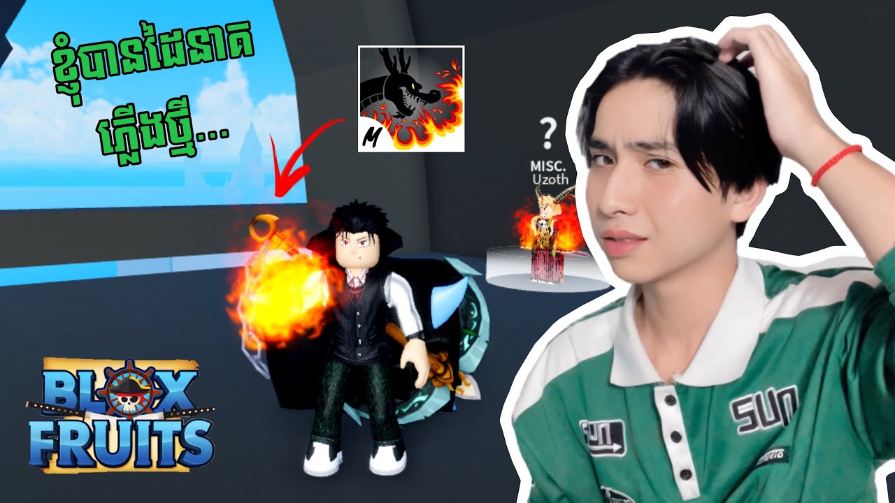 ទីបំផុតយើងយកវាបានហើយ Dragon Talon…