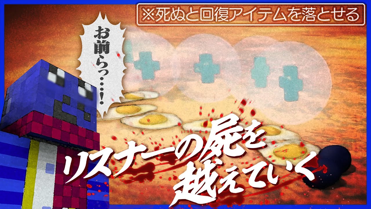 珍しくらっだぁのために尽くす視聴者卵たちが可愛い【LOST EGG 2】