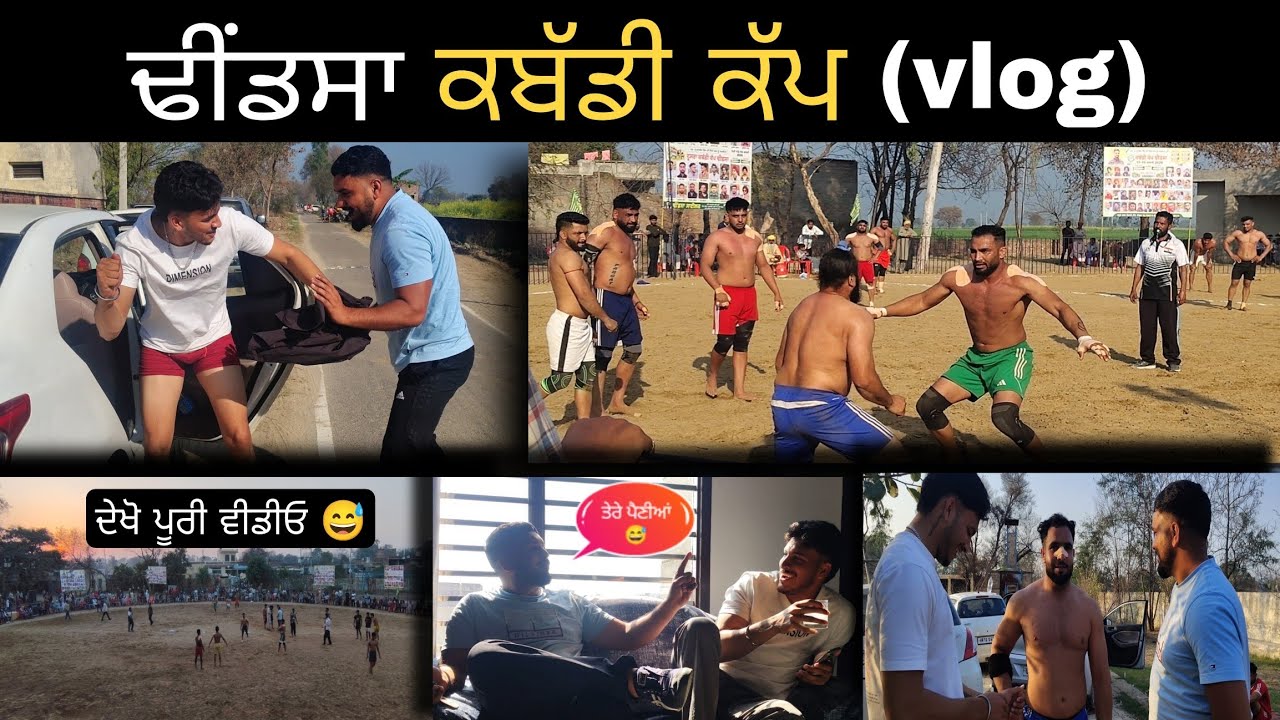 ਢੀਂਡਸਾ ਕਬੱਡੀ ਕੱਪ (vlog) || ਦੇਖੋ ਪੂਰੀ ਵੀਡੀਓ 😅 || #kabaddi #kabaddi365 #kabaddivideo #kabaddilover