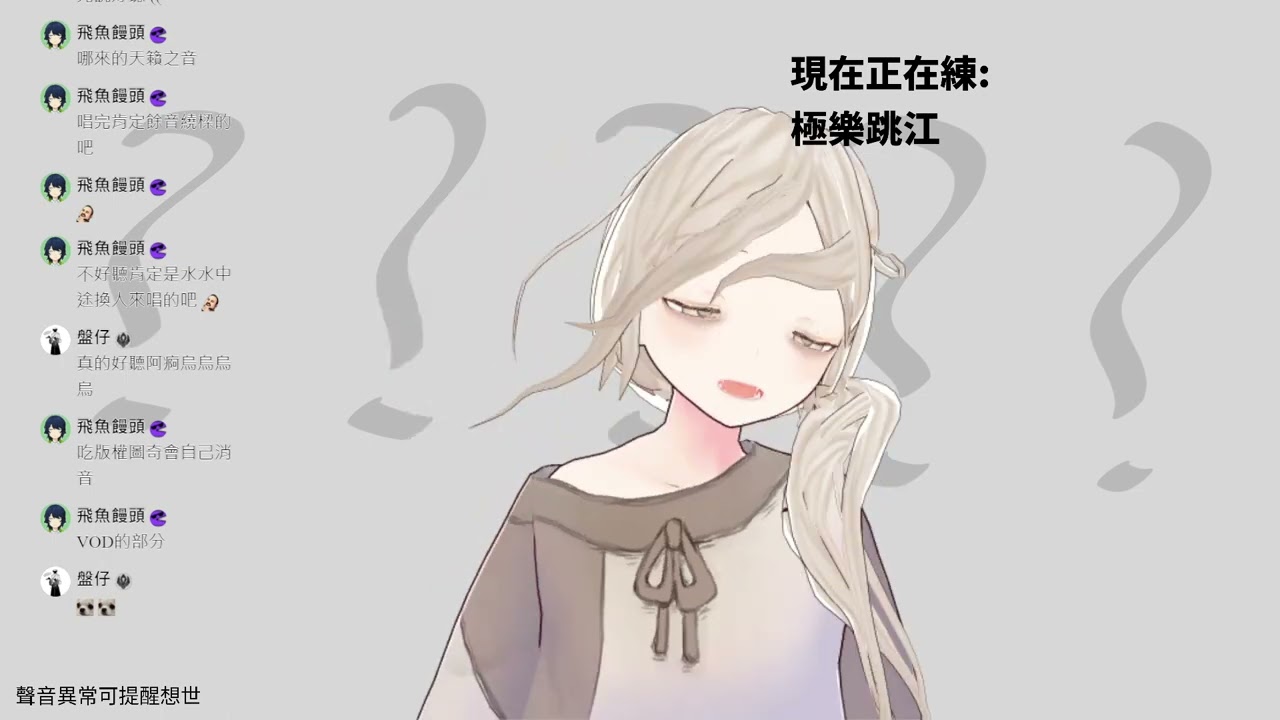20260209_【歌雜】好想唱怪歌
