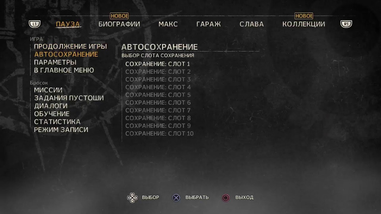 MadMax продолжаем зачищать пустоши