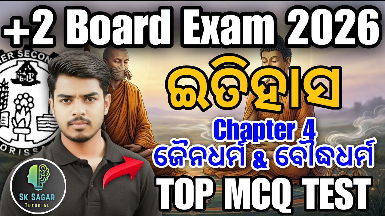 🔥 +2 Board Exam 2026 | History 💥 | Chapter 4 ଜୈନଧର୍ମ & ବୌଦ୍ଧଧର୍ମ | NEW TOP MCQ 😱 | LIVE