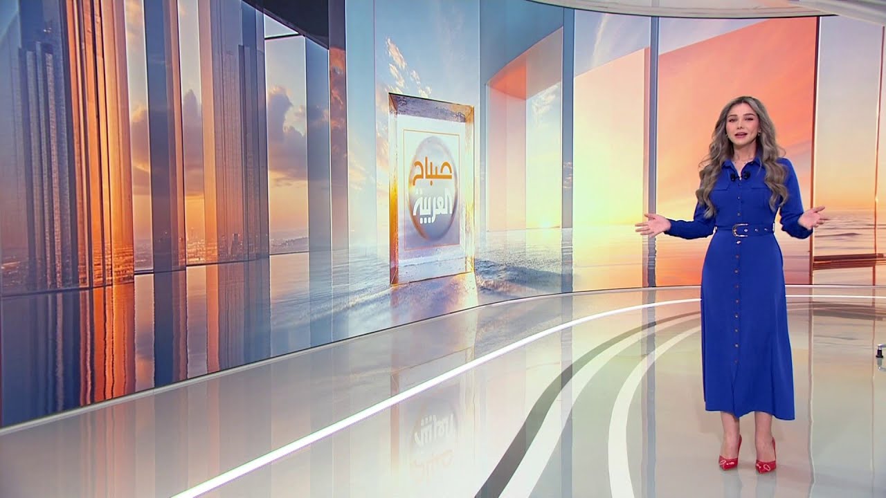 صباح العربية| حلقة الأربعاء 11 فبراير 2026 | كاملة