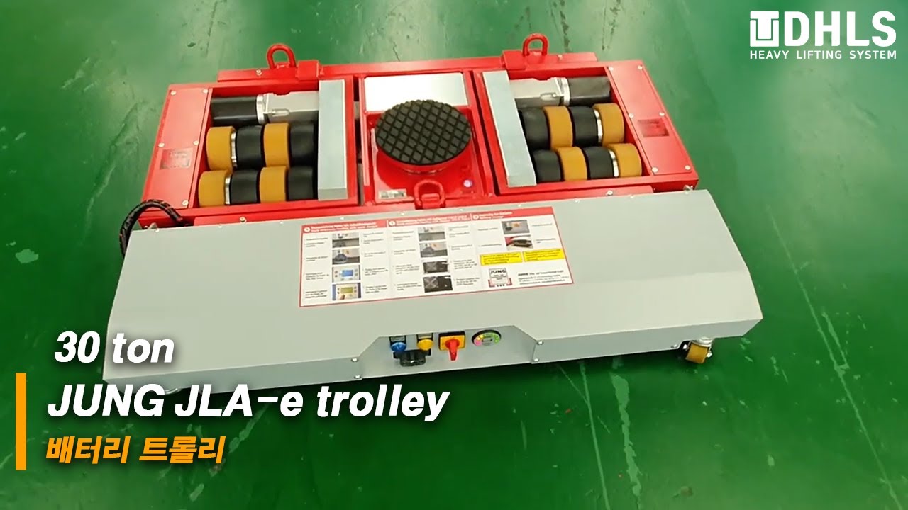 [DHLS] 30ton 배터리 트롤리 JUNG JLA-e trolley