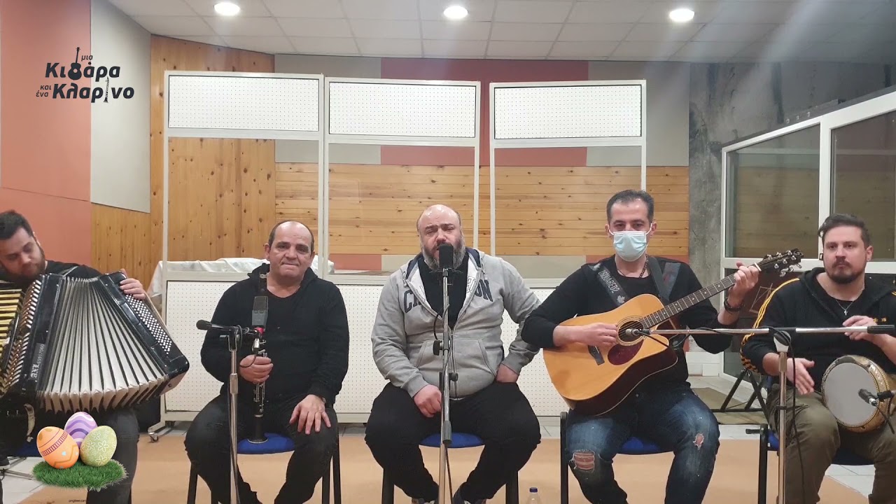 Πάσχα 2021 ''Μία Κιθάρα Και Ένα Κλαρίνο Plus One''4οςΚ.22ηΕκ.Γιάννης Κατσίγιαννης