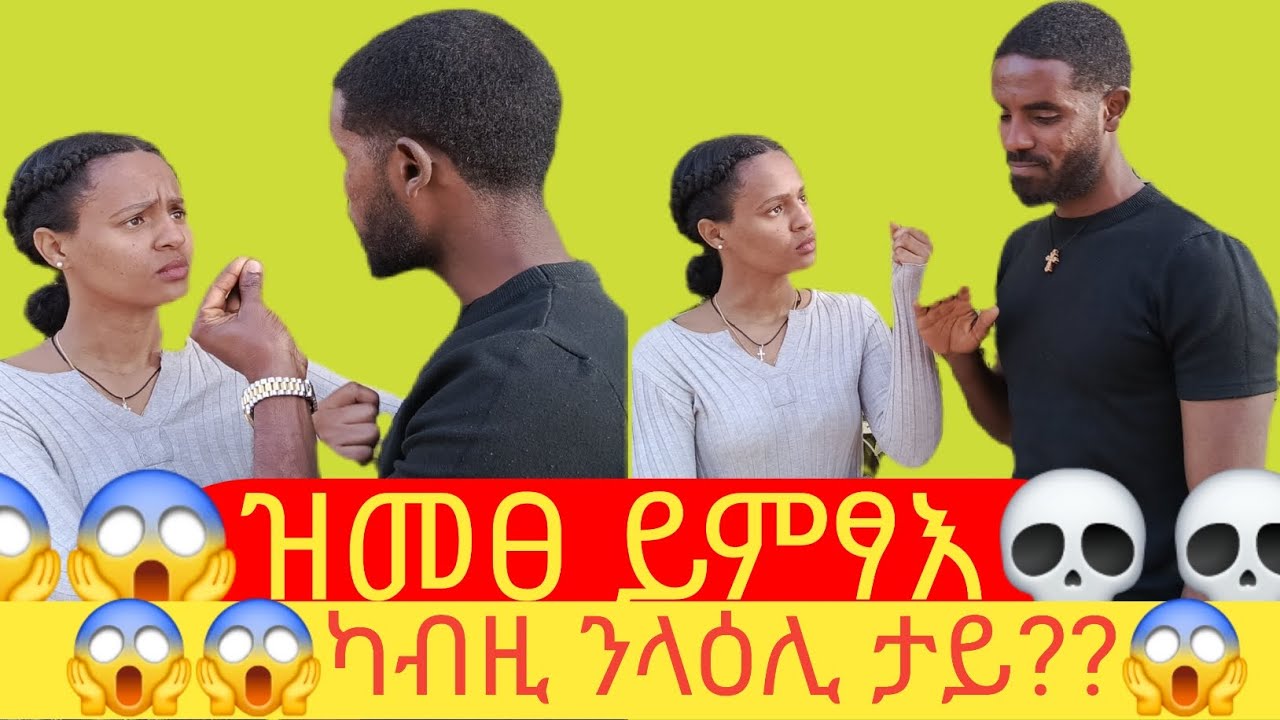 ገፅካ ከይርእየካ እላቶ.....