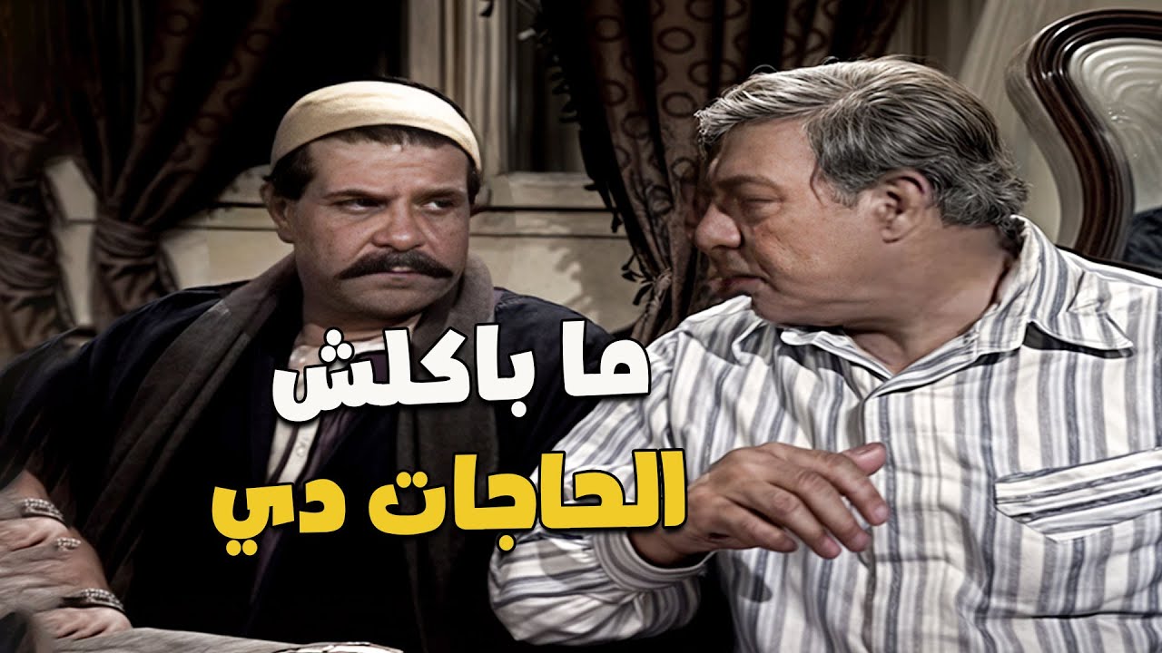 لما تتعزم عالغدا مع ناس مبتحبهمش 😐😥 | البخيل وانا