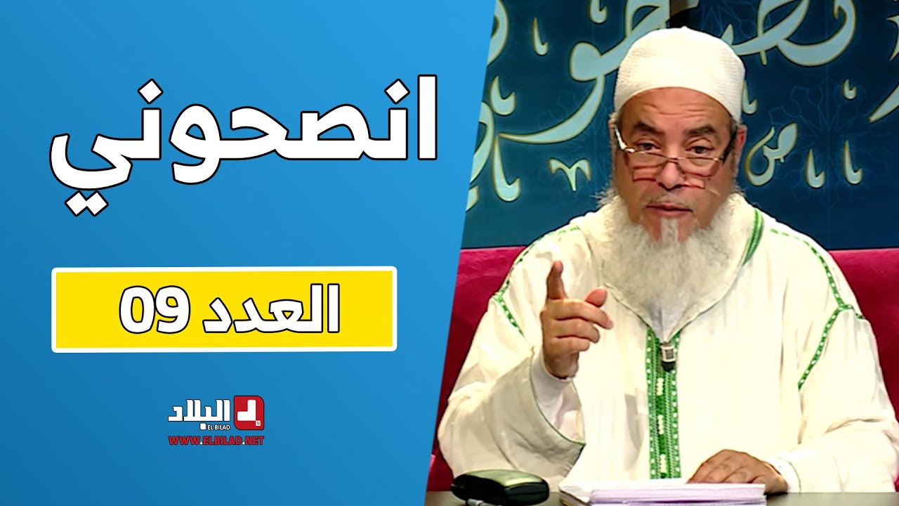 عدد جديد من برنامج 