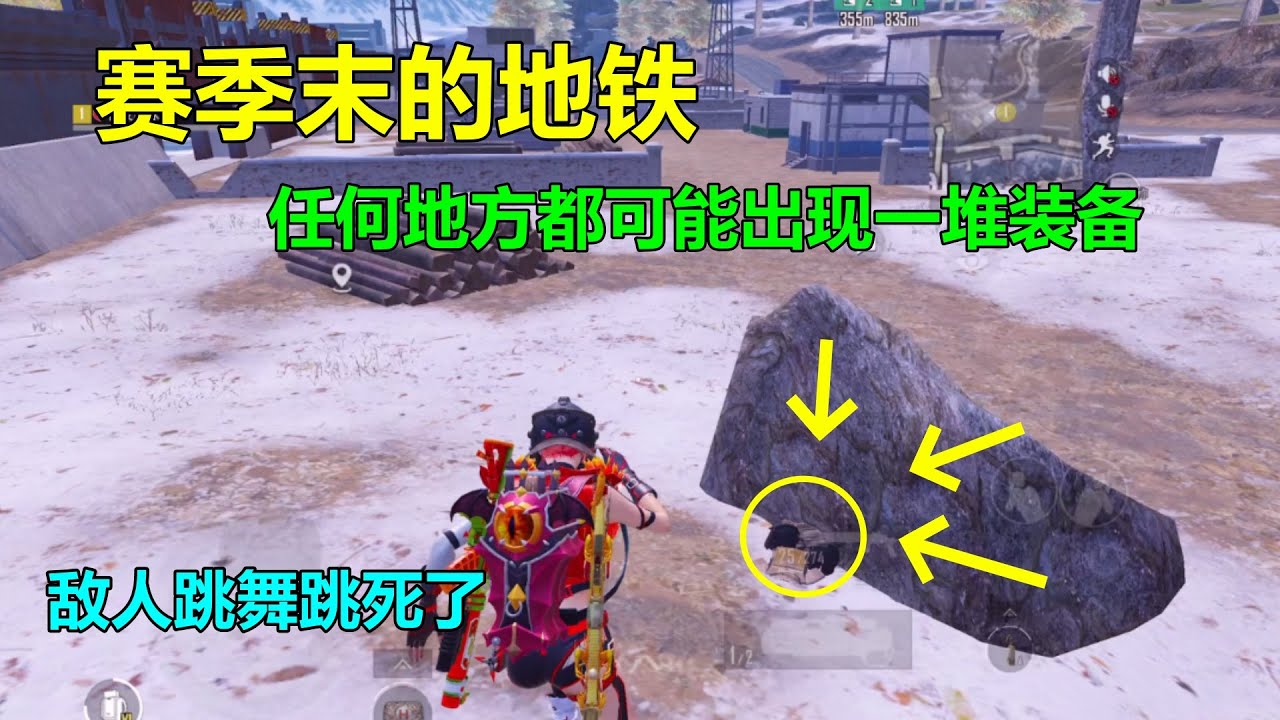赛季末的地铁，任何一个犄角旮旯的地方都会有装备，两个号爆仓