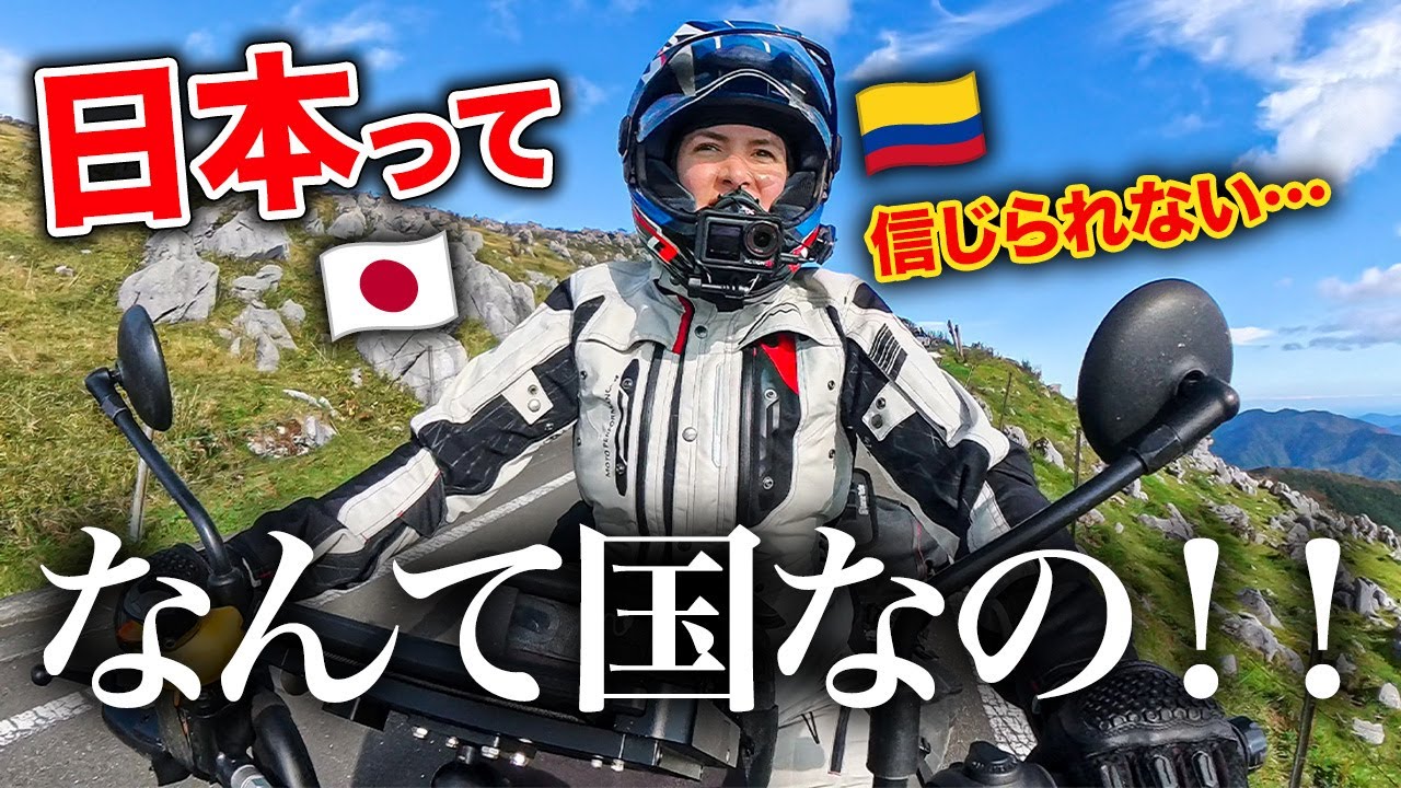 来日した外国人ライダー、四国の山奥で衝撃の体験をしてしまう