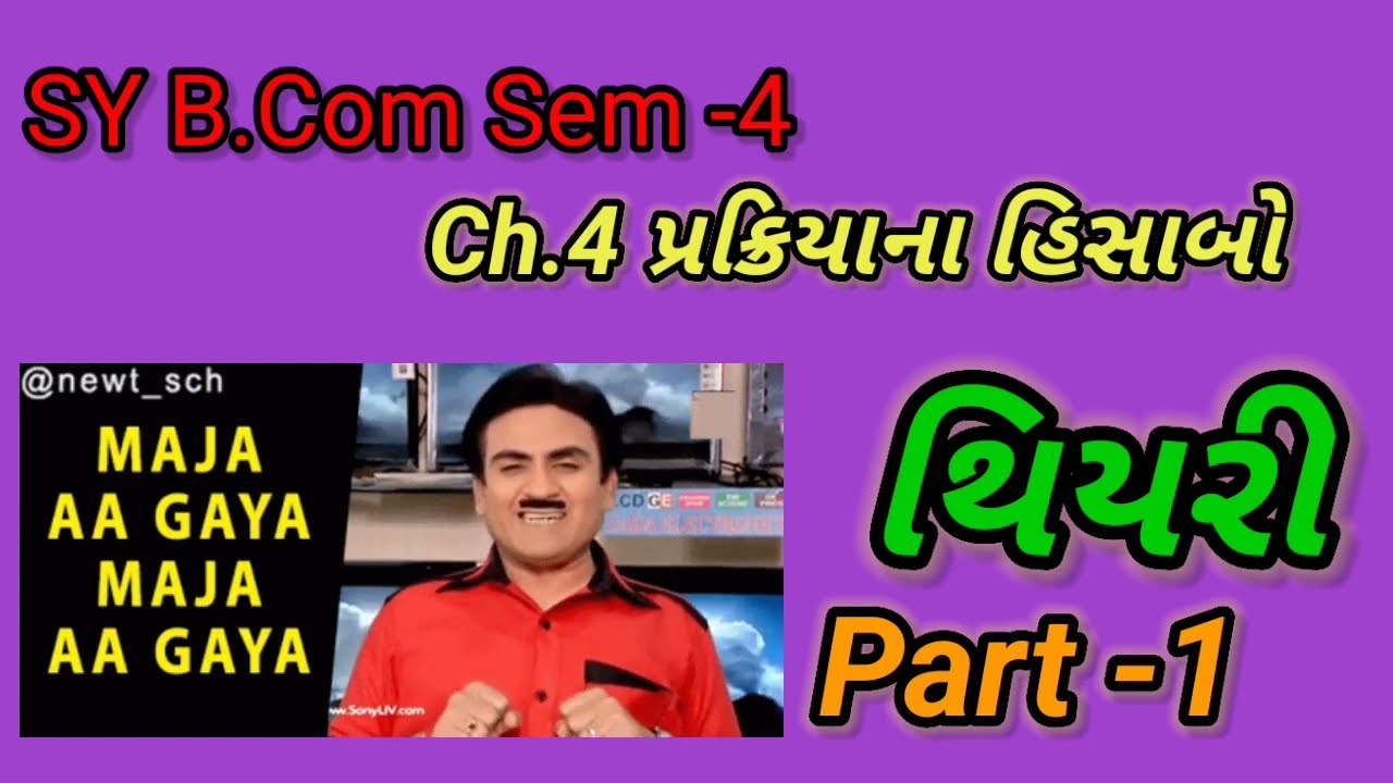 S.Y.B.Com, Sem-4, Cost Account,  Ch.4 Parakariya Padatar Paddhati Part - 1