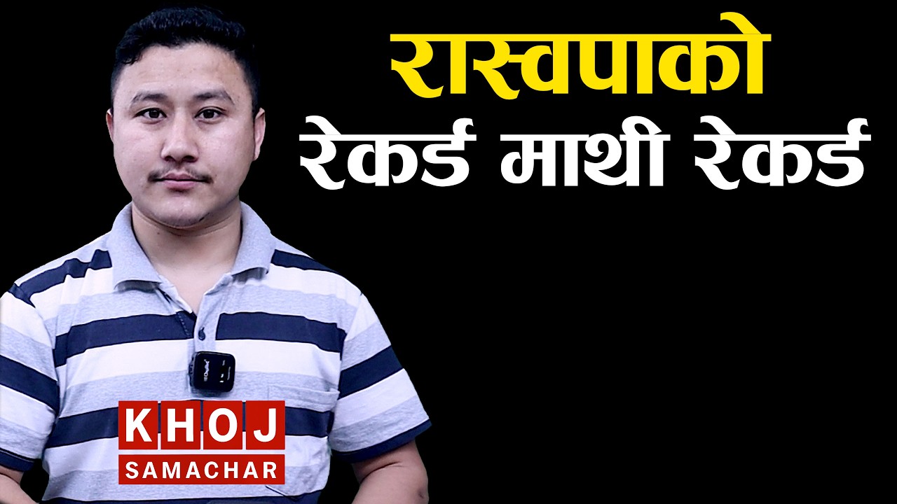 RSP Sets Two Historic Records in Nepal | Final Update: How Many Seats Each Party Won