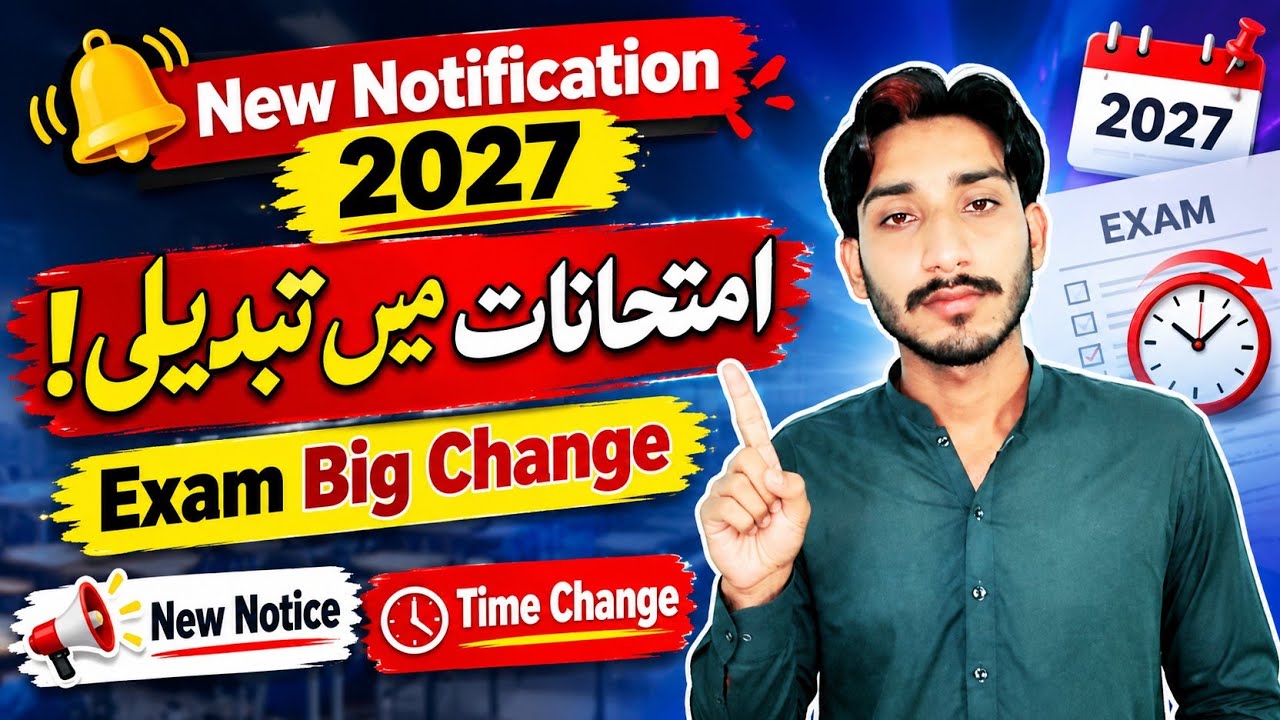 AIOU New Notification 2027 | Examination Centre Change 2027 | AIOU Exam Big Change | The AIOU 