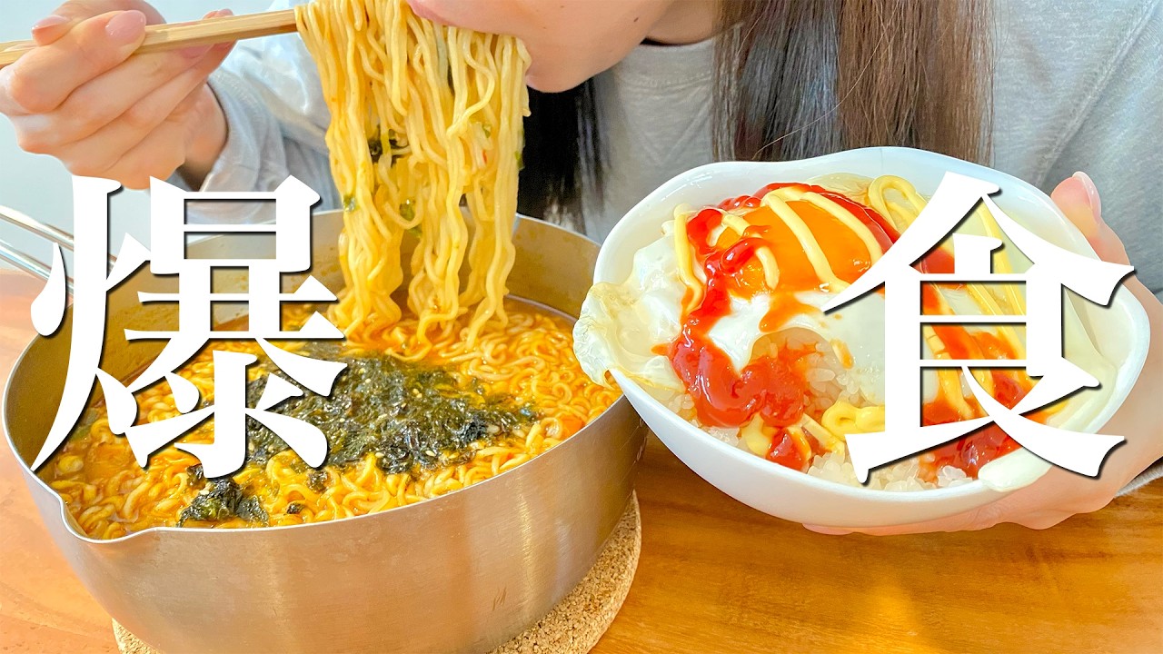 【爆食】生理前の食欲暴走が止まらない1日の食事【料理ルーティン】