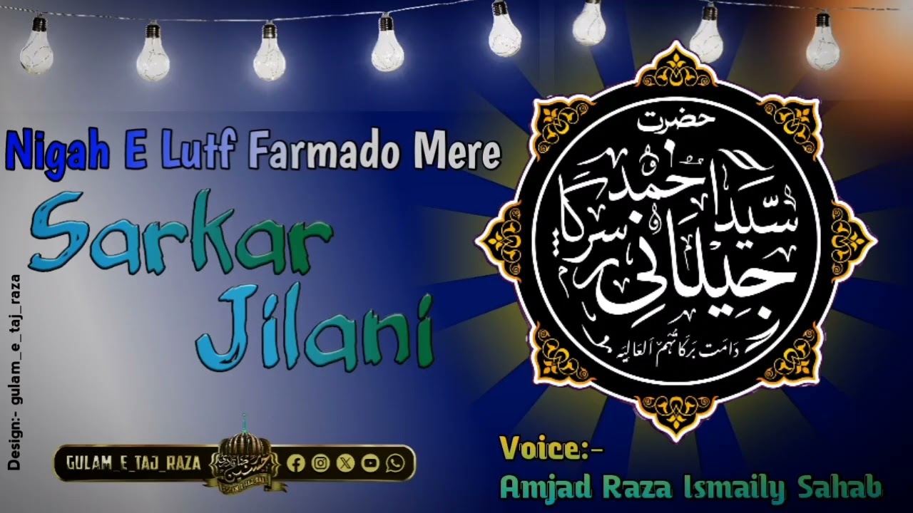 Nigah E Lutf Famado Mere Sarkar Jilani/ Manqabat e Jilani Sarkar Gadchiroli#jilanisarkar #Gadchiroli