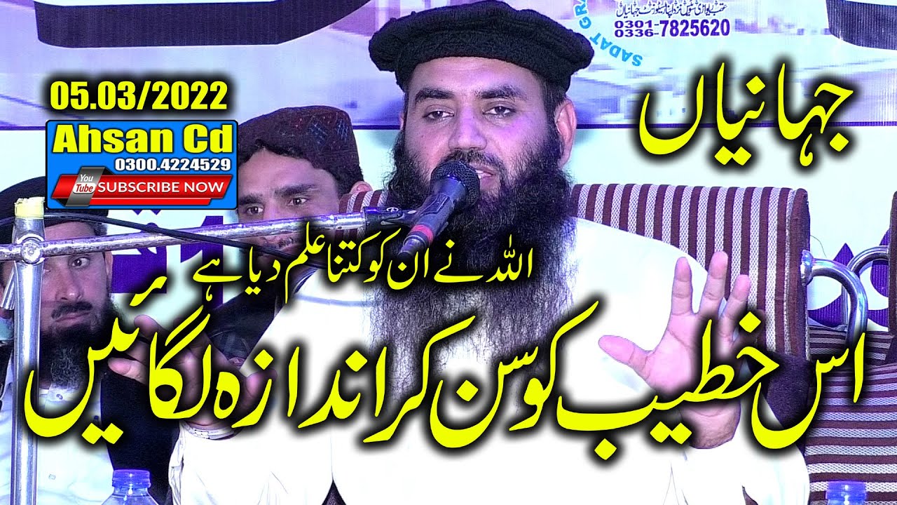 Molana Abdul Haq Haqani Sb Jahaniya 5+3+22