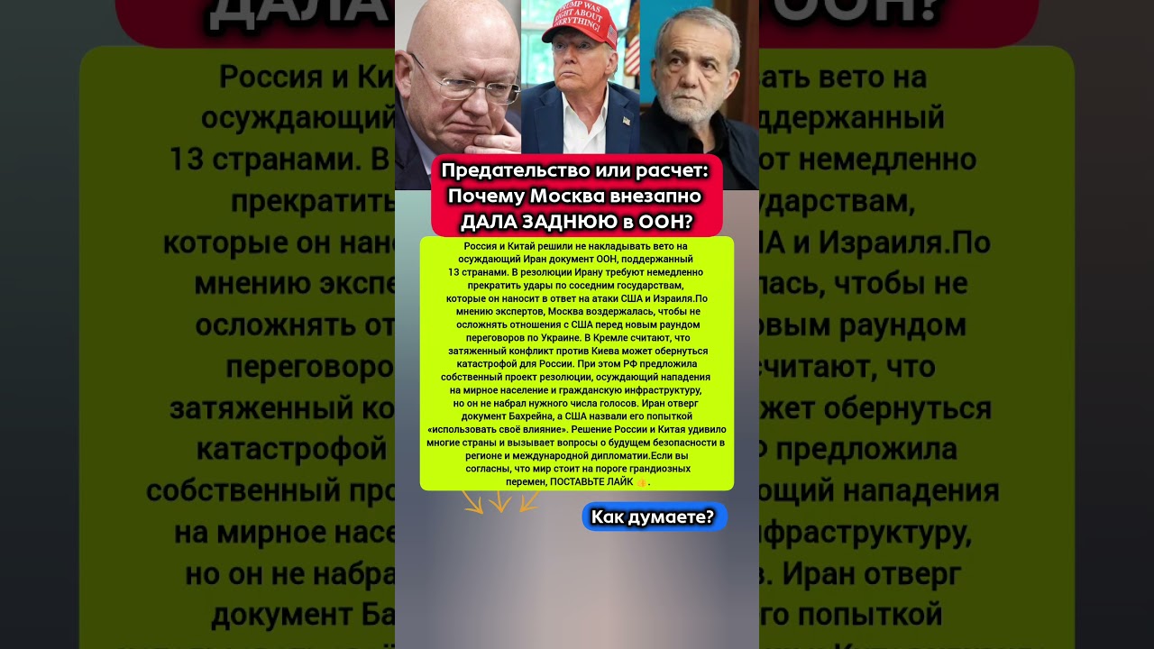 Тайная сделка с США: Россия отказалась спасать союзника ради победы? #новости #сша  #сегодня