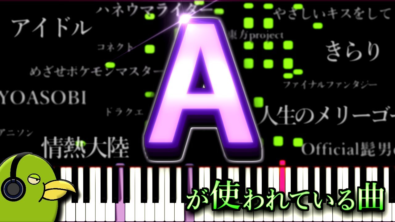 【メドレー】見るだけで「ピカルディ終止」の響きがわかるようになる動画【耳コピ音感向上】