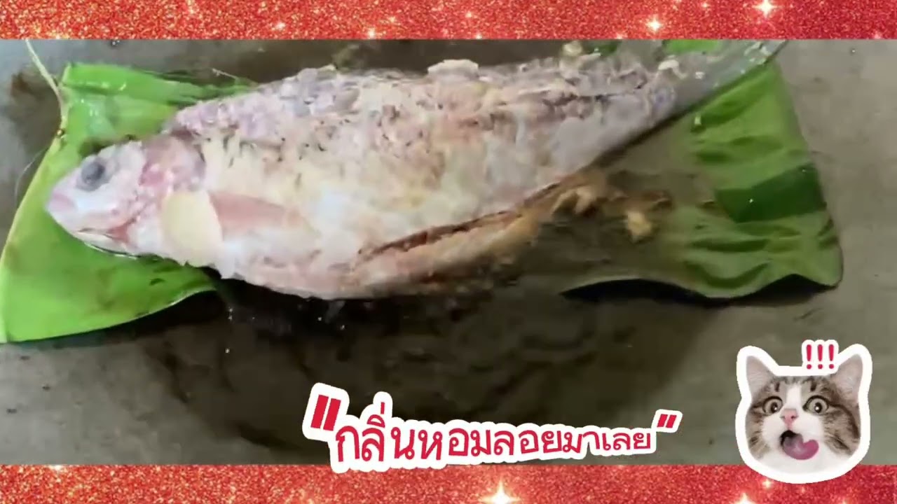 ปลาส้ม