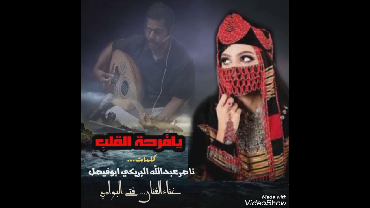 شرحية روعة..  فتى البوادي 2022م .. يافرحة القلب | كلمات ناصر البريكي ابوفيصل