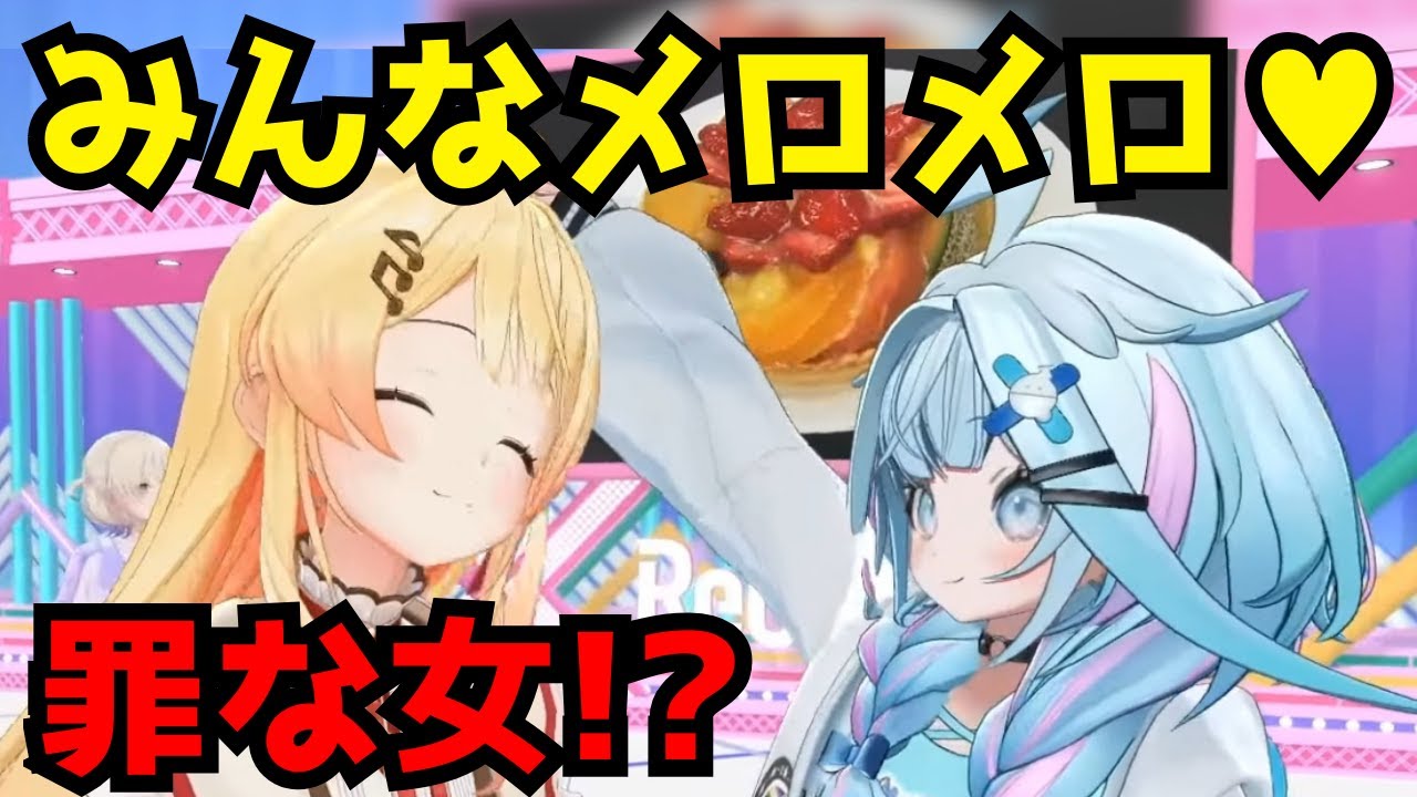 奏ちゃんにメロメロになるも、セクシーダンスには全否定のすうちゃんw【水宮枢/音乃瀬奏/ホロライブ/切り抜き】