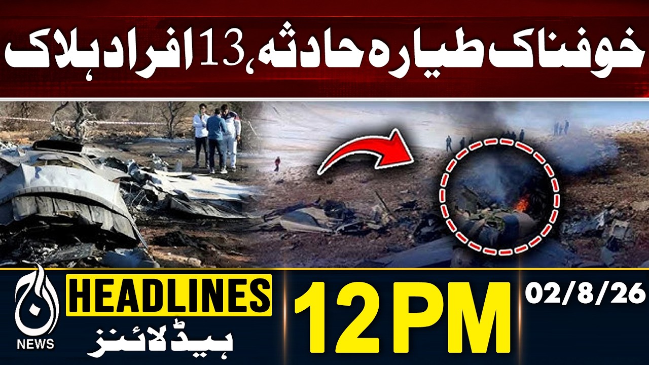 Peru Plane Crash | Tourist Aircraft | Aviation Tragedy | World News | 12PM HEADLINES | 02 AUG 2026