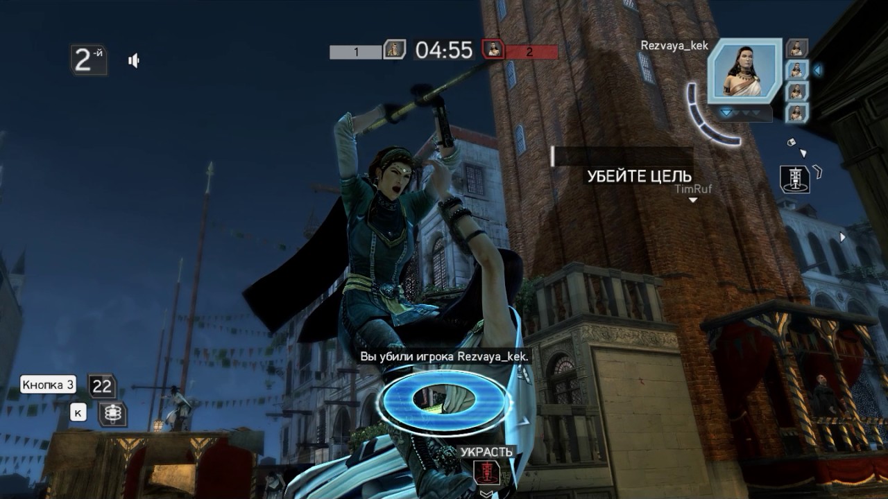 Assassin's Creed Revelations Multiplayer - Artifact Assault  VENICE