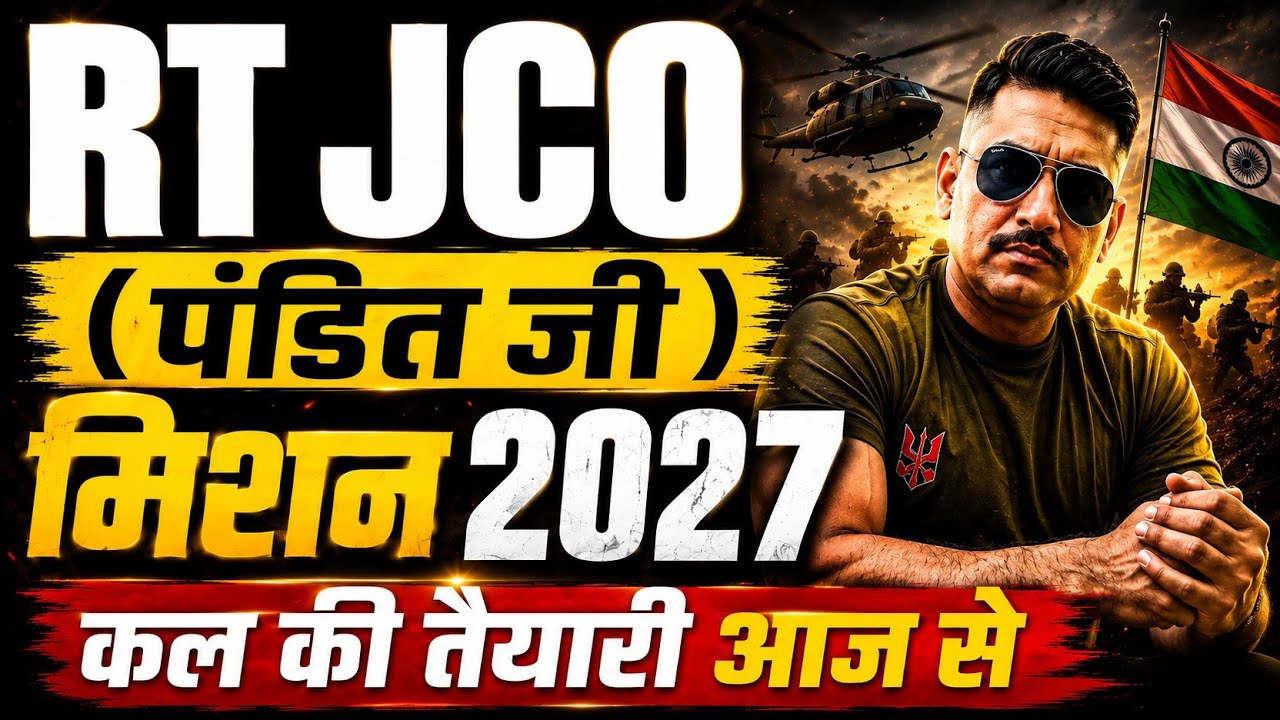 RT JCO MISSION 2027 | कल की तैयारी अभी से | Complete Strategy, | RT JCO ENTRANCE EXAM CEE📢 ||RT JCO