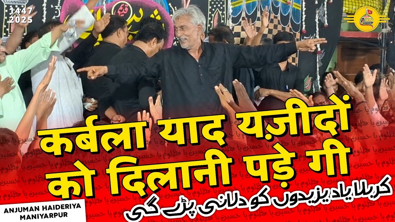 Karbala Yaad Yazeedo Ko Dilani Hi Padegi Anjuman Haidariya Maniyarpur | Tarahi Shabbedari Jalalpur
