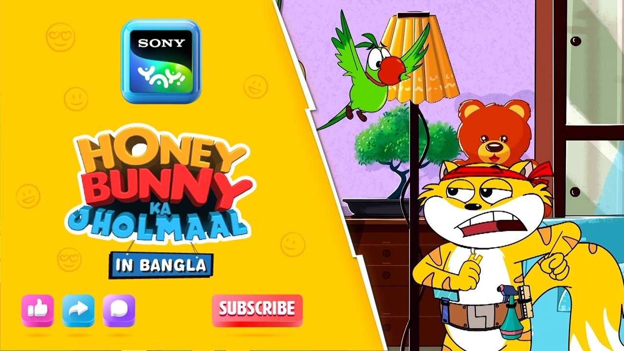 পরিপাটি অগোছালো Honey | Full Episode in Bengali | Videos For Kids | HB