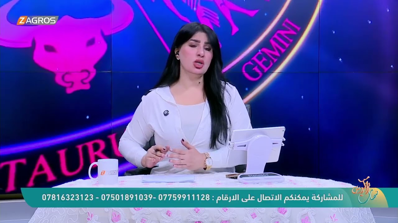 الأبراج والتوقعات الفلكية مع ميس الأمير ليوم (2025/9/24) من برنامج نسمات زاكروس