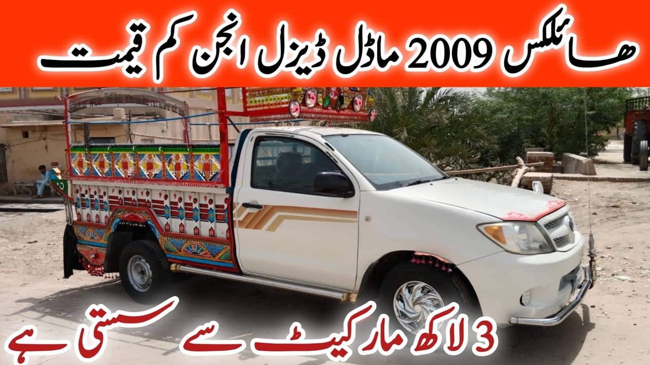 Hilux datsun new shape 2009 model | 2L diesel engin for sale | owner review | Peshawar Motors