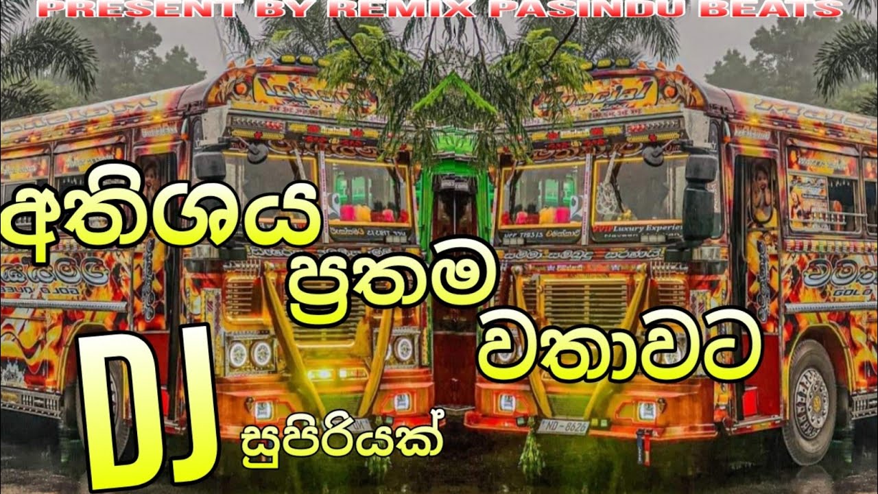 Bus Dj 2024 | Bus Dj Nonstop | Trending Songs Dj Remix | 2024 New Bus Dj Nonstop Remix Sinhala song