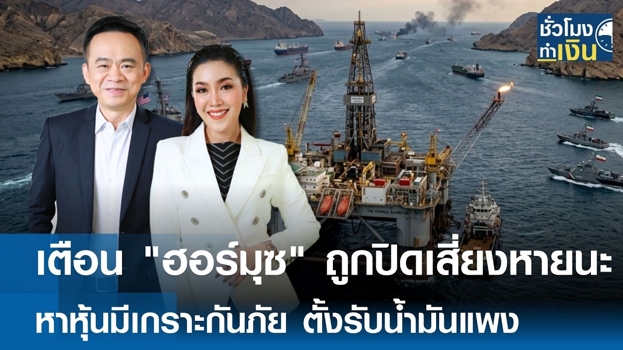 เตือน 