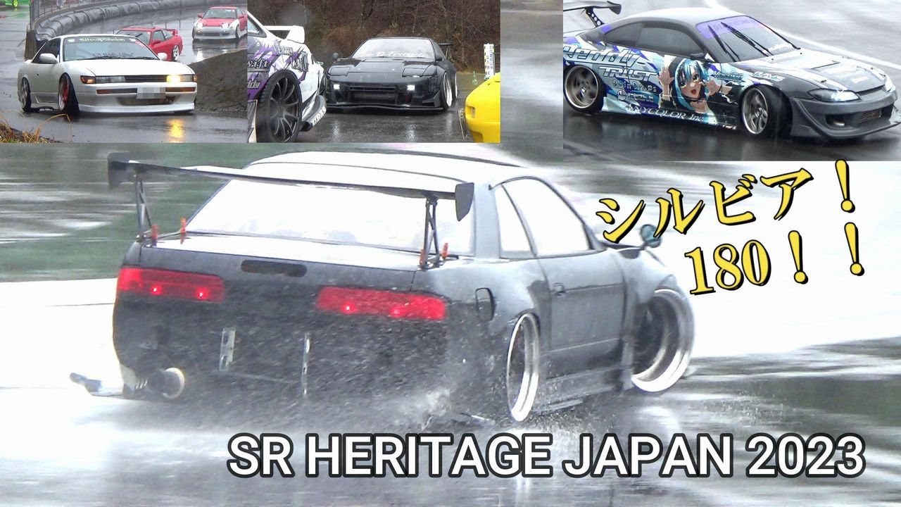 シルビア＆180SX神業ドリフト☆彡エスヘリ2023 コース入退場シーン＆ドリフト走行シーン/ダイジェスト動画①