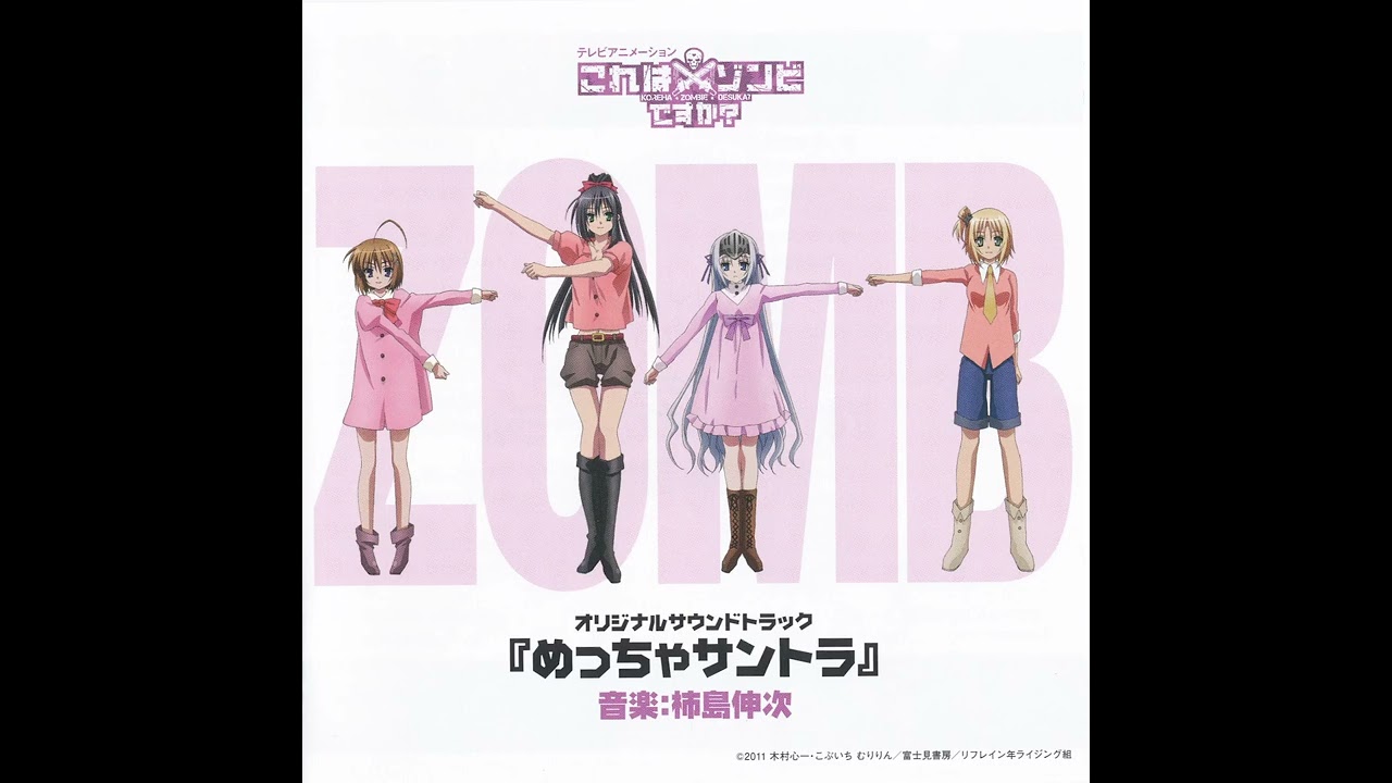 「Kore wa Zombie Desu Ka?」 BGM - Ocha no Ma to Senpuuki