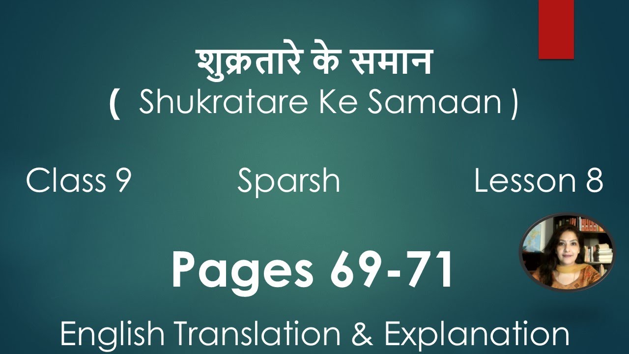 शुक्रतारे के समान  (Shukratare ke samaan) pages 69- 71 Class 9, Sparsh, Easy English Explanation