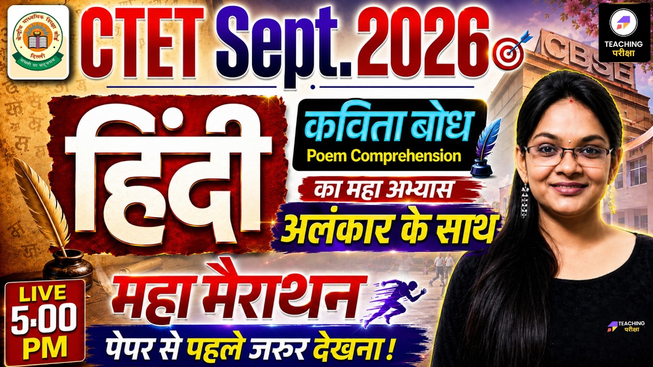 CTET 2026 Hindi Grammer Class | CTET Hindi Marathon Class | CTET 2026 Hindi by Isha Ma'am