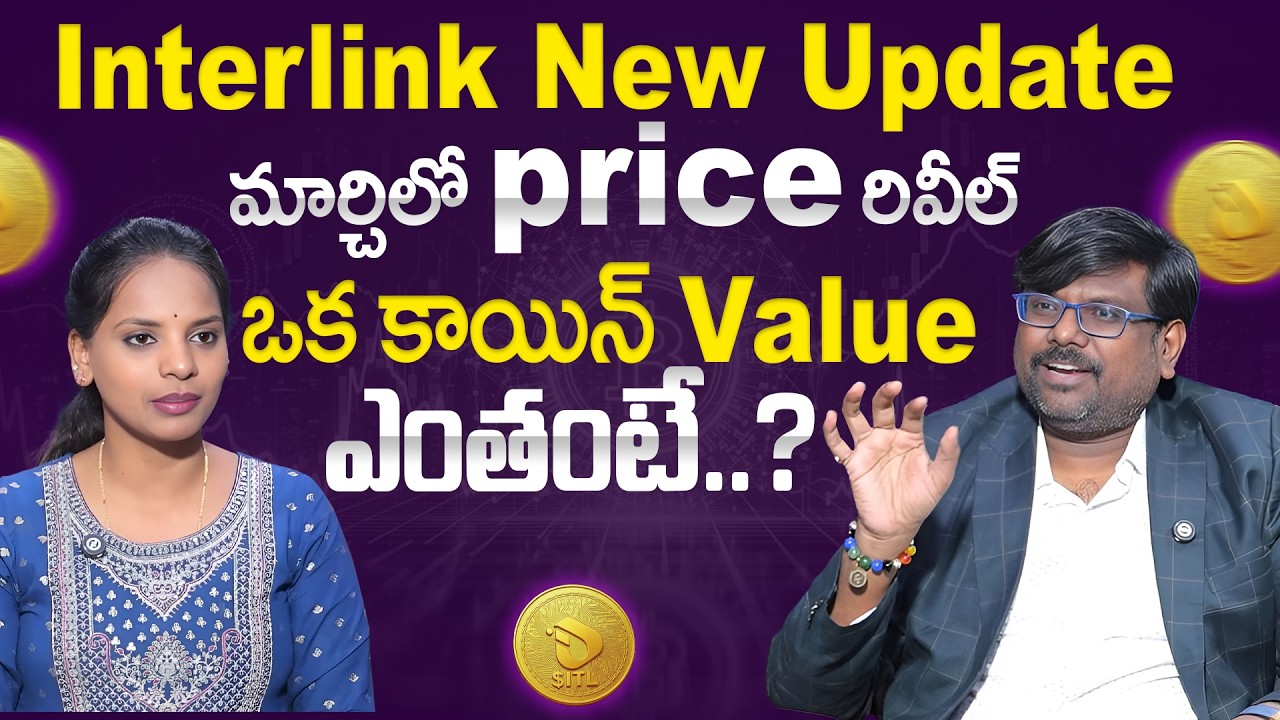 Rajesh :  Interlink New Update  | Price Reveal in March | One Coin Value | SumanTV Shirisha