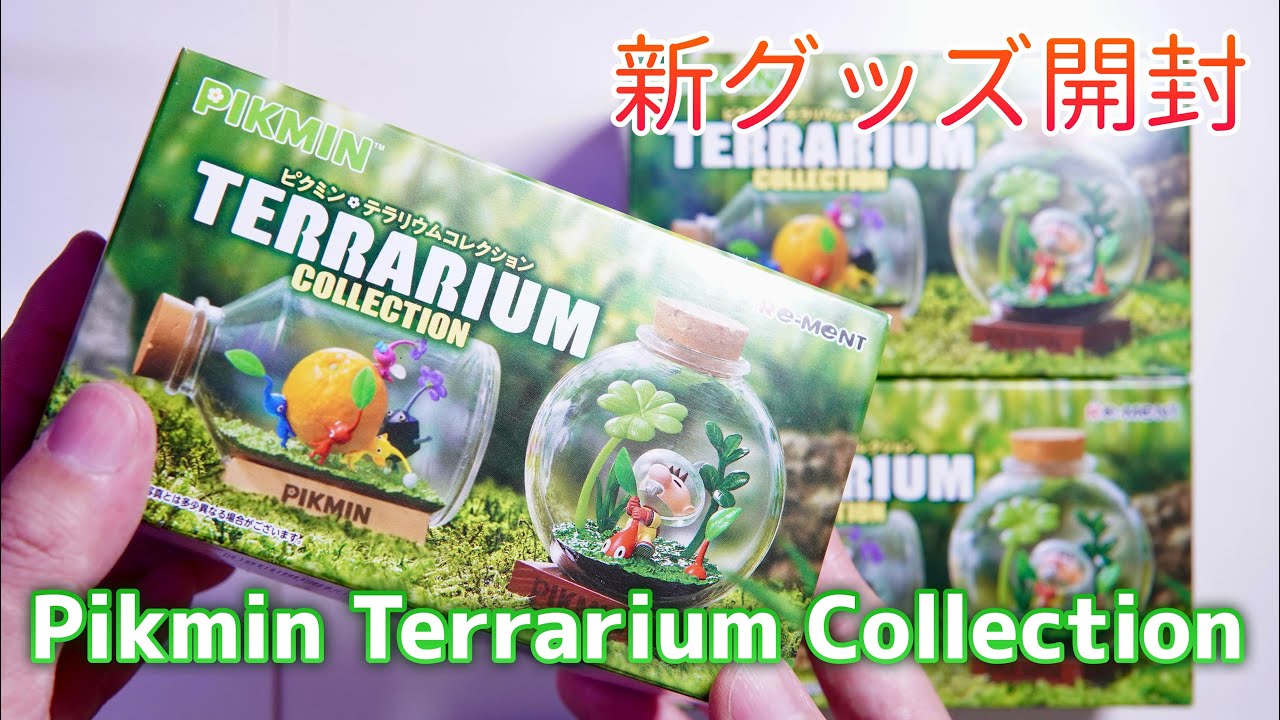 ここで買えた！大人気のピクミンテラリウムコレクション！都内を探し回ってようやく購入&開封！