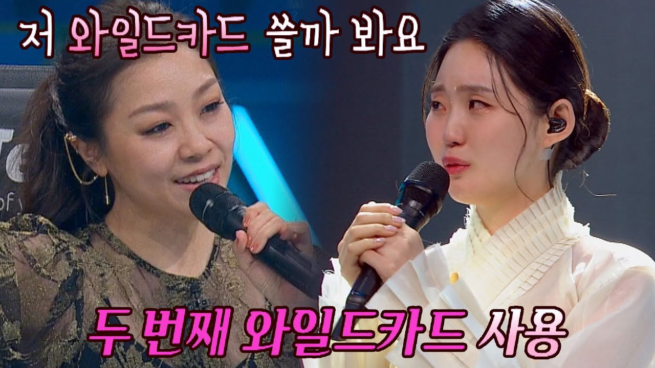 한편의 드라마를 보는 듯😢 이아진에게 전하는 박정현(Lena Park)의 [와일드카드] 풍류대장(poongryu) 4회 | JTBC 211019 방송