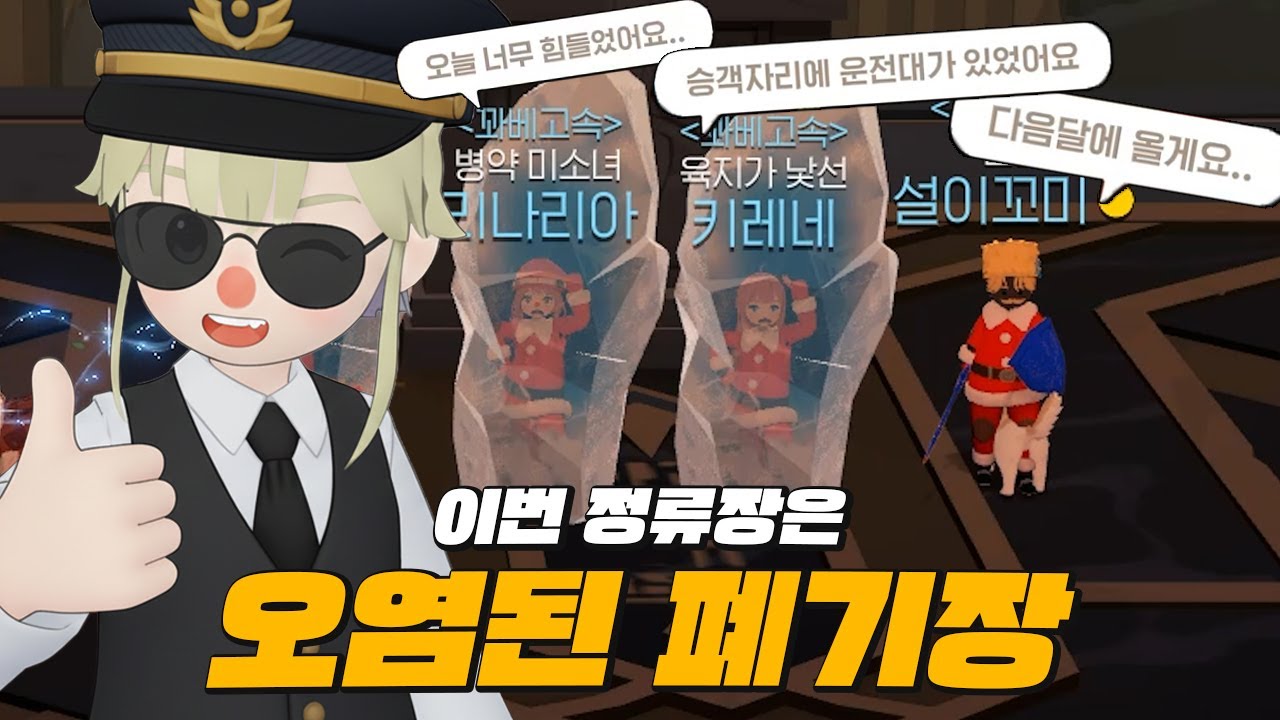 꽈베고속에 꽈꽈베베도 기사님일까? #마비노기모바일 #꽈꽈베베