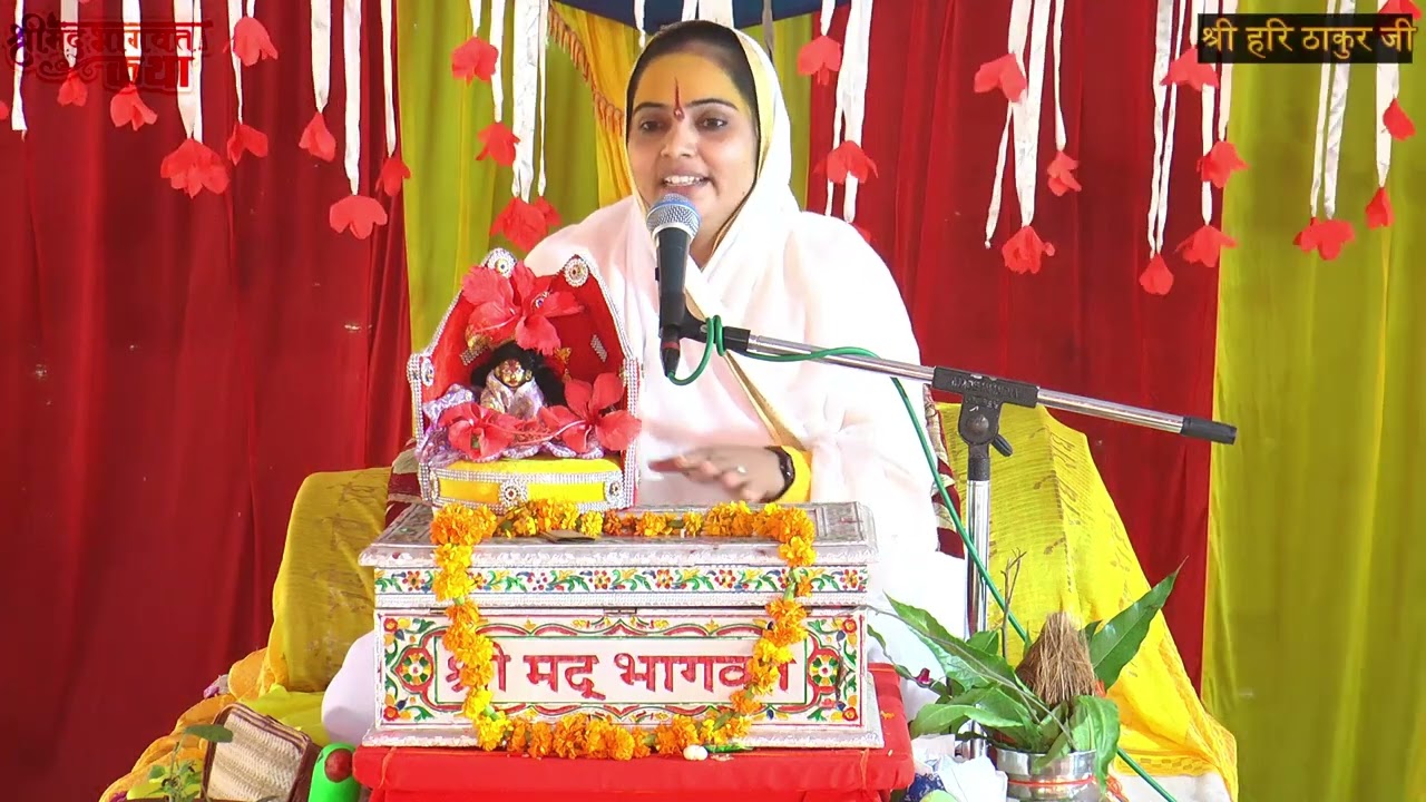 भक्त के कारण गुरु को हुए भगवान के दर्शन|| श्री हरि ठाकुर जी के मुखारविंद से