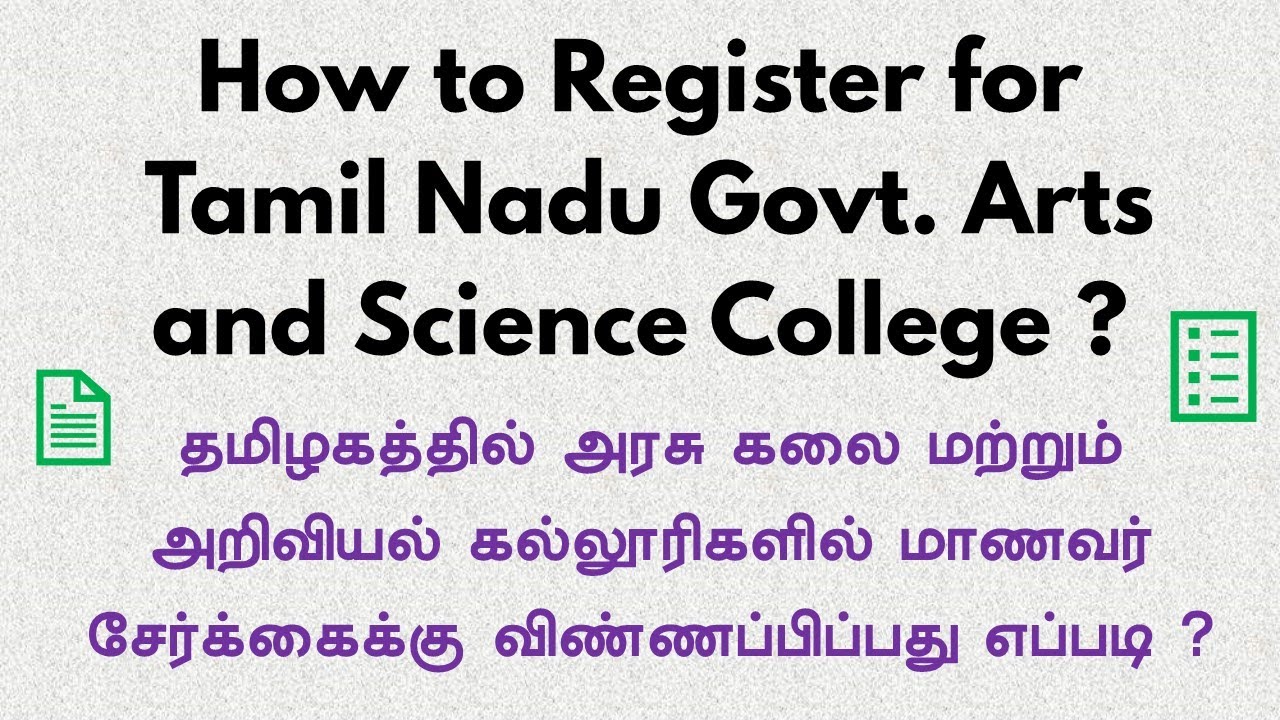 TNGASA Application Process 2022 | How to Register for Arts and Science Colleges 2022 | TNGASA 2022