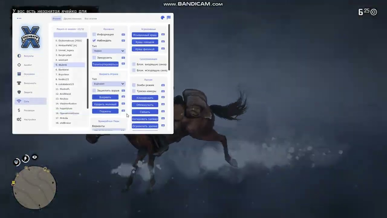 0xCheats rdr2 откл телепорт