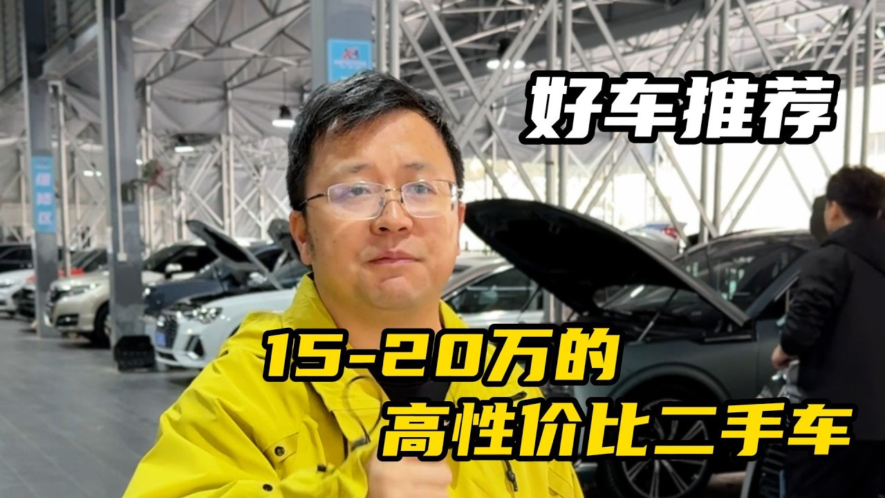 15-20万选二手车？看看晓波推荐的这几台如何【晓波二手车】#二手车 #智界R7 #保时捷 #宝马6gt #广州晓波二手车